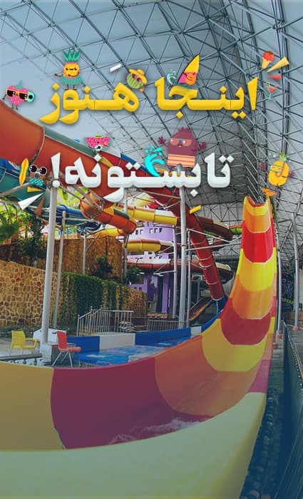 خرید بلیت