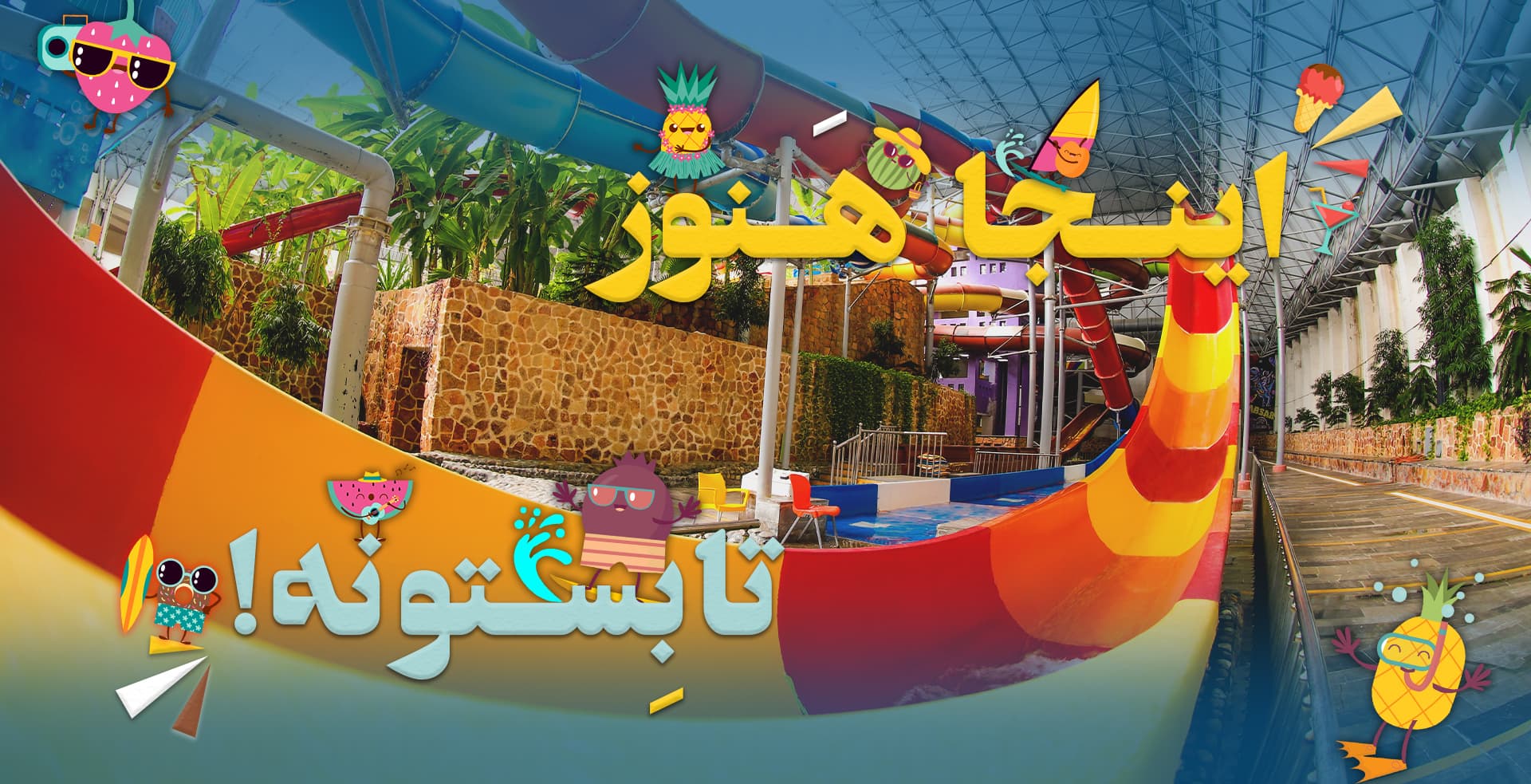 خرید بلیت